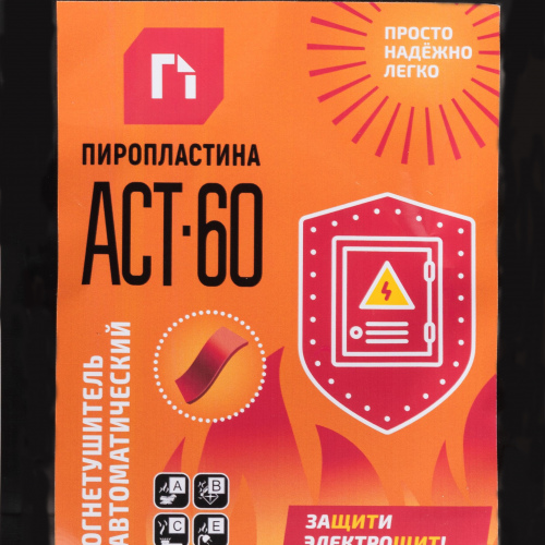 ПироПластина АСТ-60