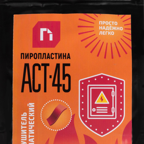 ПироПластина АСТ-45